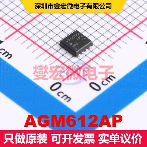 AGM612AP PDFN-8(3.3x3.3) 场效应管 晶体管 分立器件