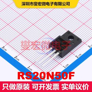RS20N50F TO-220F 场效应管 晶体管 分立器件