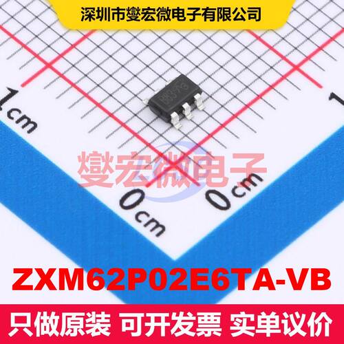 ZXM62P02E6TA-VB TSOP-6 场效应管 晶体管 分立器件