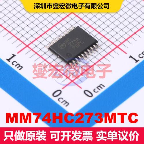 MM74HC273MTC TSSOP-20 触发器 逻辑 集成芯片IC