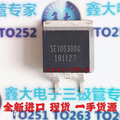 全新 原装进口 SE100300G  TO-263 现货10个起拍 MOS场效应晶体管