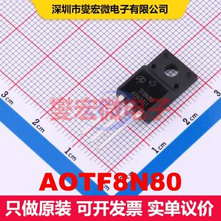 AOTF8N80 TO-220F 场效应管 晶体管 分立器件