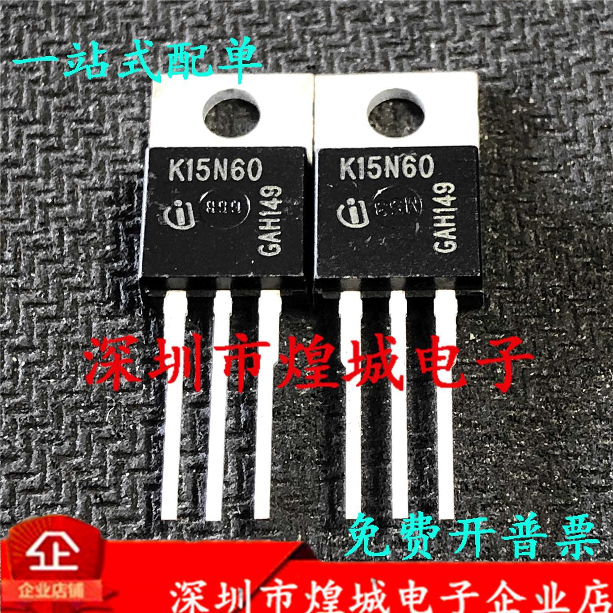 K15N60 SKP15N60 TO-220 MOS场效应管 600V 15A库存现货