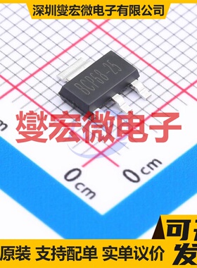 BCP68-25 SOT-223 NPN 20V 1A 三极晶体管