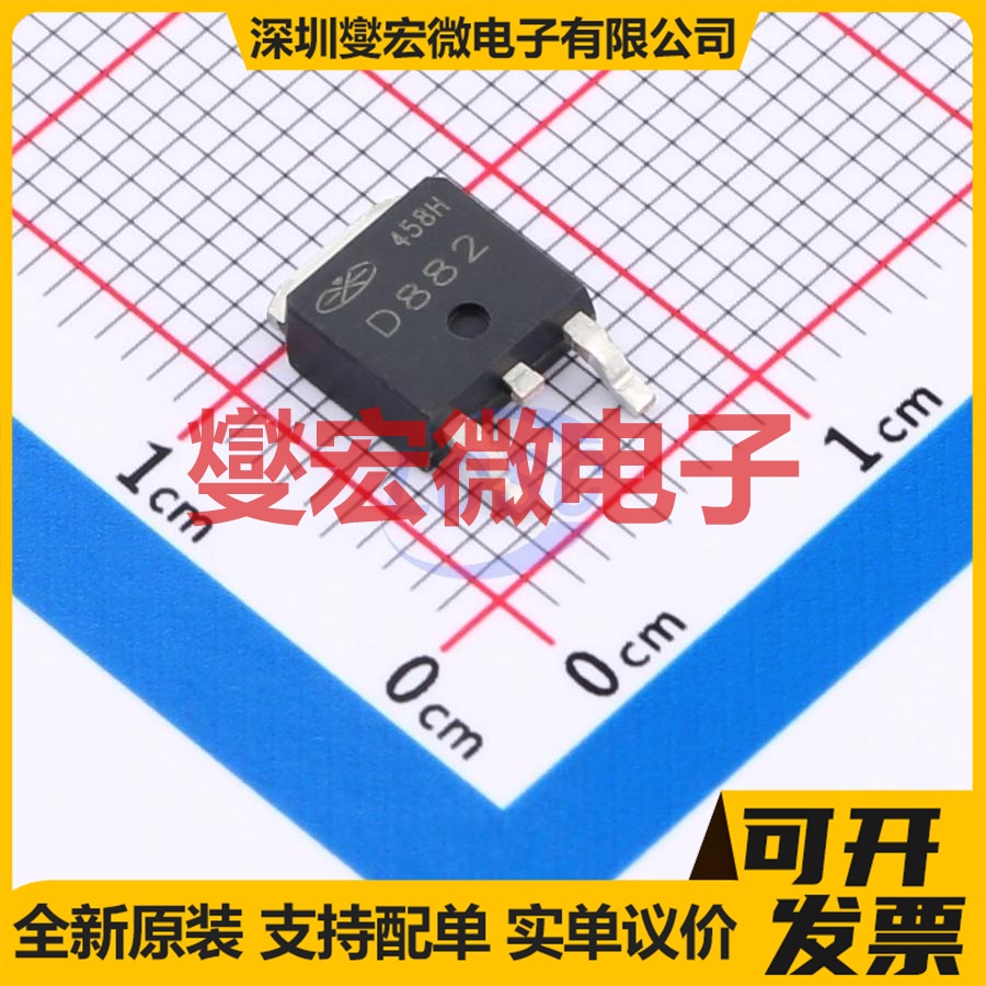 D882M TO-252  三极晶体管