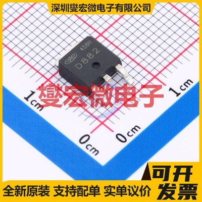 D882M TO-252  三极晶体管