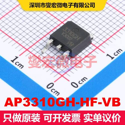 AP3310GH-HF-VB TO-252 场效应管 晶体管 分立器件