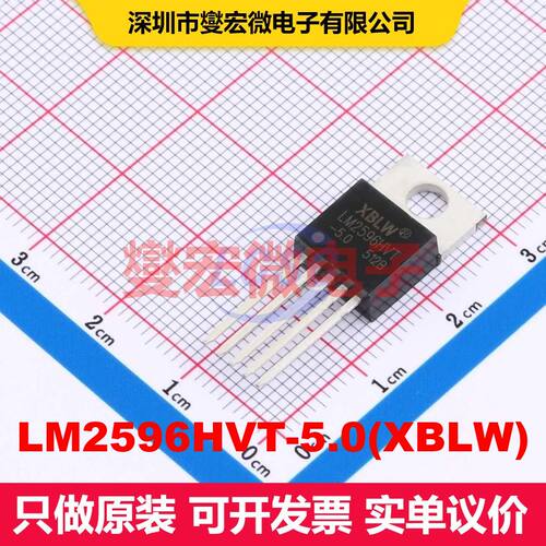 LM2596HVT-5.0(XBLW) TO-220-5L DC-DC开关电压调节器 电源管理