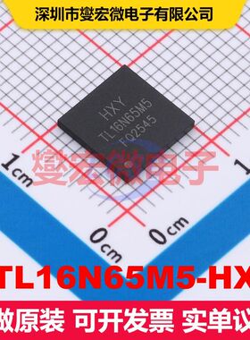 STL16N65M5-HXY DFN-5B(8x8) MOSFET 场效应管 分立半导体