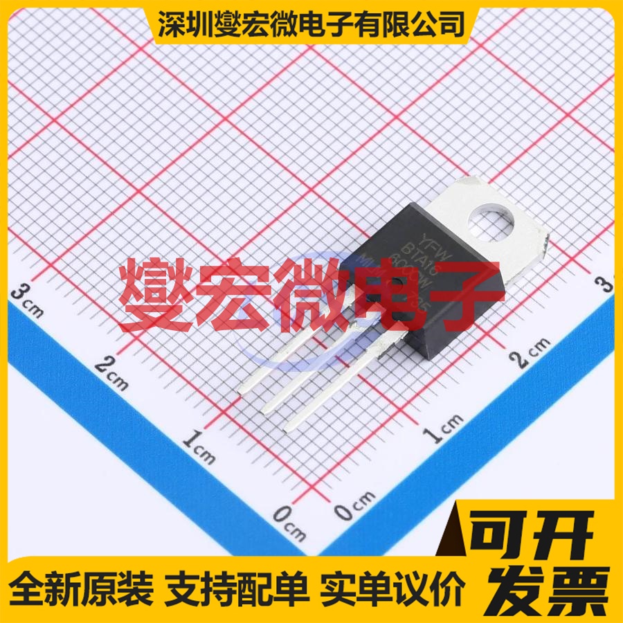 BTA16-600CW TO-220A 600V 16A 可控硅晶闸管/模块