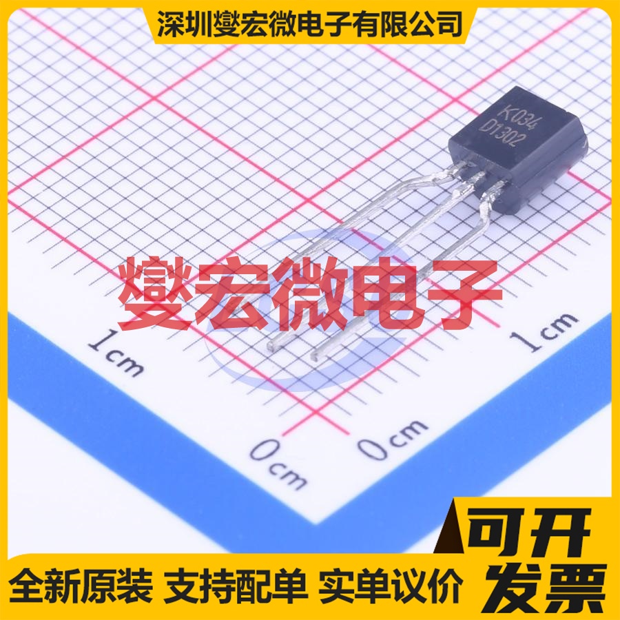 KTD1302-AT/P TO-92-3 NPN 20V 300mA 三极晶体管