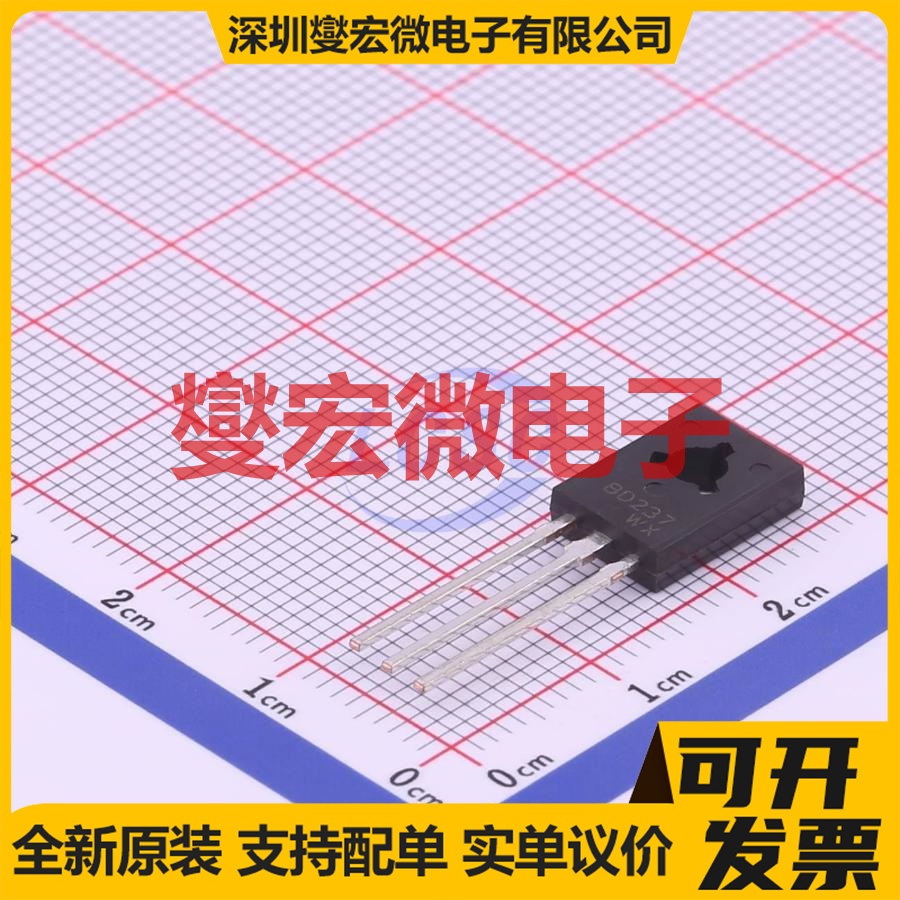 BD237 TO-126F-3 NPN 80V 2A 三极晶体管