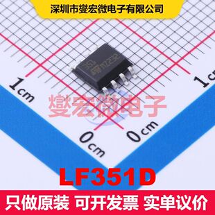 LF351D SO-8 线性放大器 线性 集成芯片IC