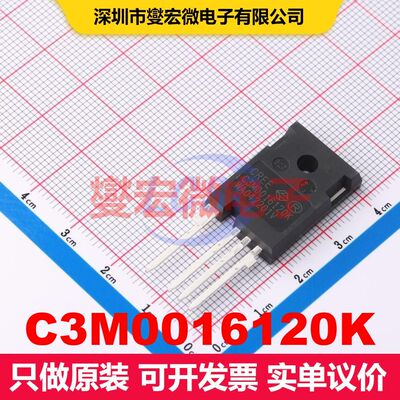 C3M0016120K TO-247-4 场效应管 晶体管 分立器件