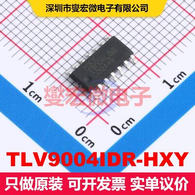 TLV9004IDR-HXY SOP-14 线性放大器 线性 集成芯片IC