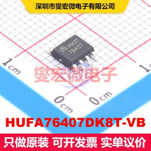 HUFA76407DK8T-VB SO-8 MOSFET 场效应管 分立半导体