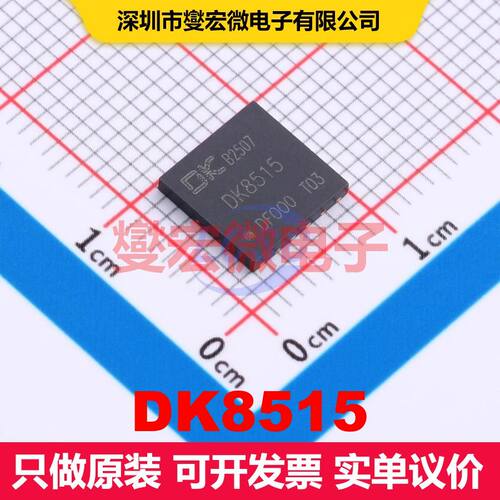 DK8515 DFN-8(8x8) AC-DC转换器/离线开关 电源管理 集成芯片IC