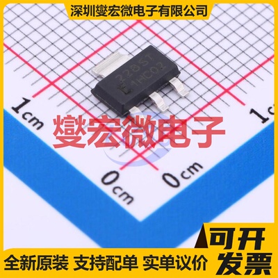 NYC228STT1G SOT-223 600V 1.5A 可控硅晶闸管/模块