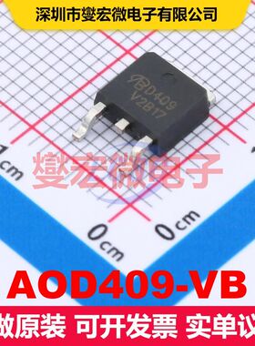 AOD409-VB TO-252 场效应管 晶体管 分立器件