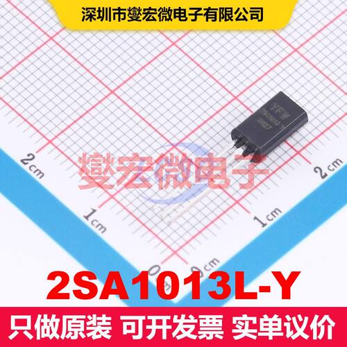 2SA1013L-Y TO-92L 双极晶体管 BJT晶体管 分立半导体