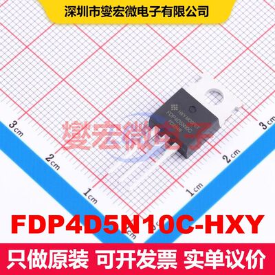 FDP4D5N10C-HXY TO-220C MOSFET 场效应管 分立半导体