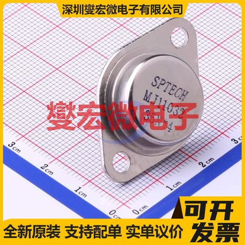 MJ11032 TO-3  达林顿晶体管