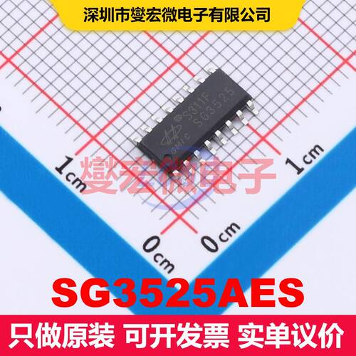 SG3525AES SOP-16 AC-DC转换器/离线开关 电源管理 集成芯片IC