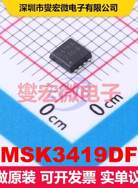 MSK3419DF DFN-8(3x3) MOSFET 场效应管 分立半导体