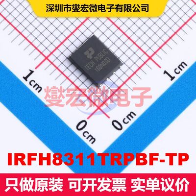 IRFH8311TRPBF-TP PDFN-8(5x6) MOSFET 场效应管 分立半导体