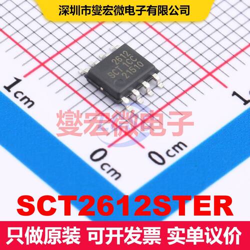 SCT2612STER ESOP-8 DC-DC开关电压调节器 电源管理 集成芯片IC