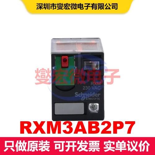 RXM3AB2P7 工业继电器 继电器