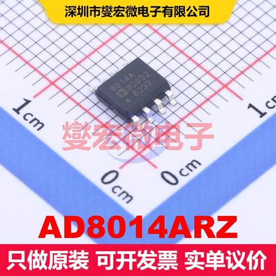 AD8014ARZ SOIC-8 线性放大器 线性 集成芯片IC