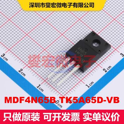 MDF4N65B TK5A65D-VB TO-220F MOSFET 场效应管 分立半导体
