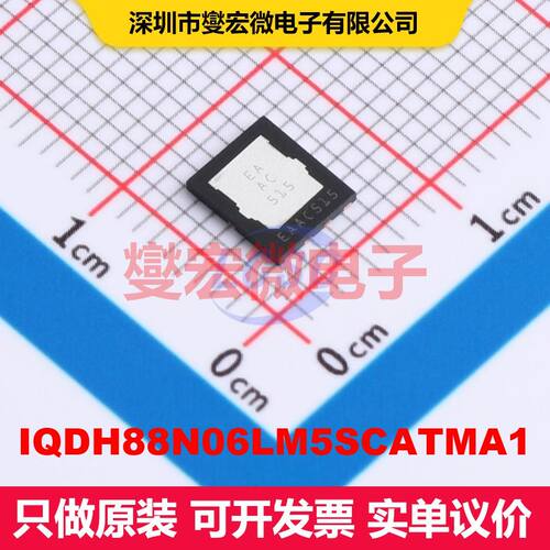IQDH88N06LM5SCATMA1 PG-WHSON-8 MOSFET 场效应管 分立半导体