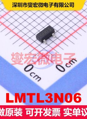 LMTL3N06 SOT-23 场效应管 晶体管 分立器件