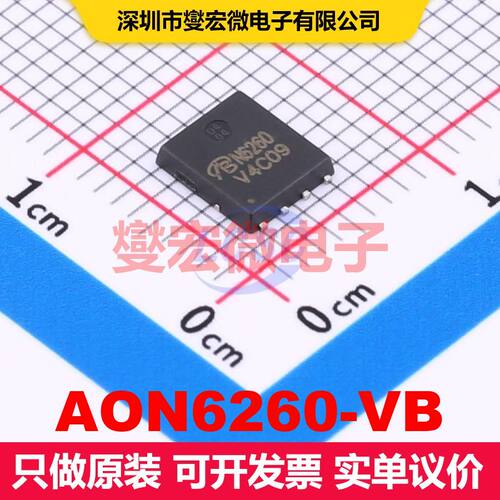 AON6260-VB DFN5x6-8 场效应管 晶体管 分立器件