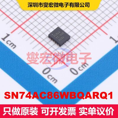 SN74AC86WBQARQ1 WQFN-14(2.5x3) 逻辑门/反相器 逻辑 集成芯片