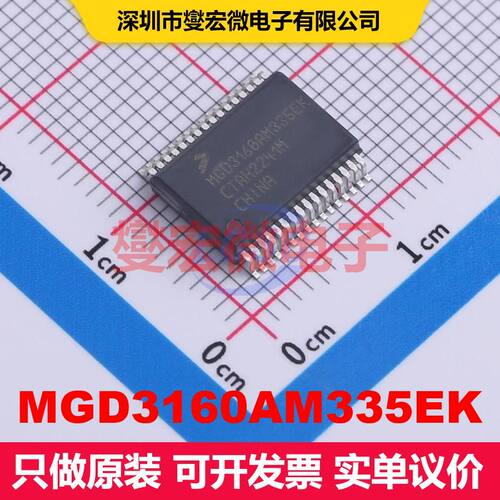 MGD3160AM335EK BSSOP-32-300mil 栅极驱动器 电源管理 集成芯片I