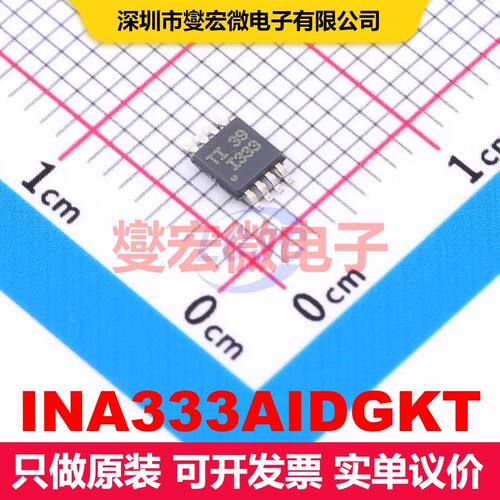 INA333AIDGKT VSSOP-8 线性放大器 线性 集成芯片IC