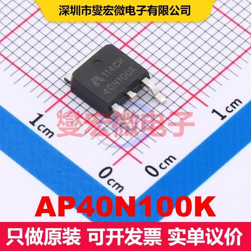 AP40N100K TO-252 场效应管 晶体管 分立器件