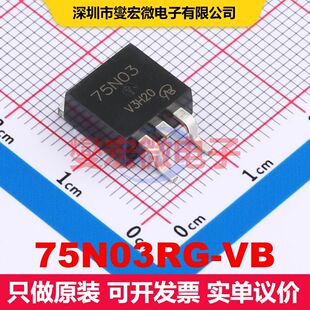 75N03RG-VB TO-263(D2PAK) 场效应管 晶体管 分立器件