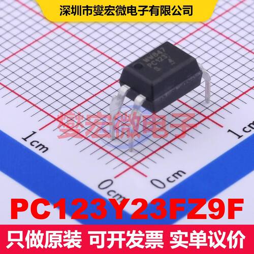 PC123Y23FZ9F DIP-4 晶体管输出光耦 光电隔离器 隔离芯片IC