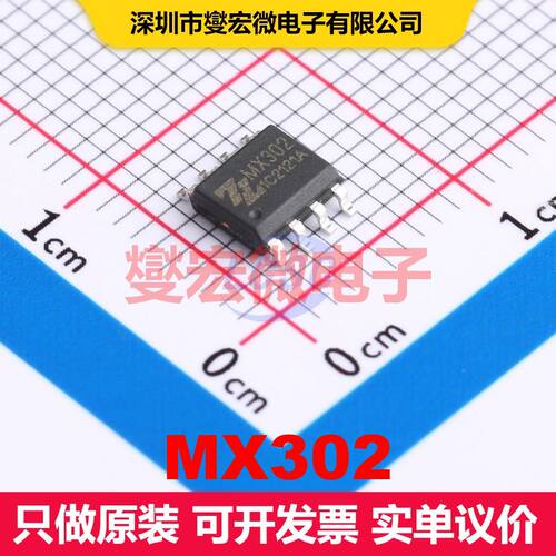 MX302 SOP-8 电机驱动/控制器 电源管理 集成芯片IC