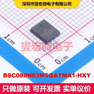 BSC080N03MSGATMA1-HXY DFN-8L(5x6) MOSFET 场效应管 分立半导
