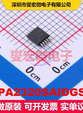 OPA2320SAIDGSR VSSOP-10-0.5mm 线性放大器 线性 集成芯片IC
