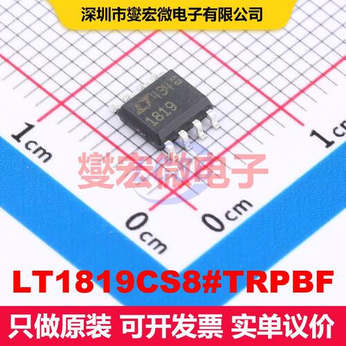 LT1819CS8#TRPBF SOP-8 线性放大器 线性 集成芯片IC