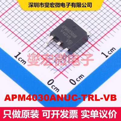 APM4030ANUC-TRL-VB TO-252 场效应管 晶体管 分立器件