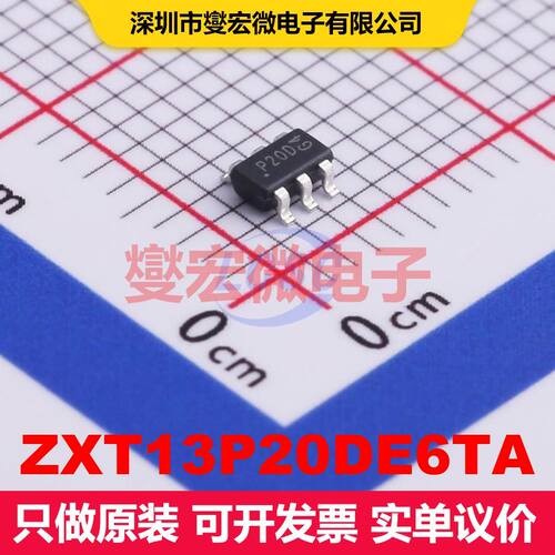 ZXT13P20DE6TA SOT-26 双极晶体管 BJT晶体管 分立半导体
