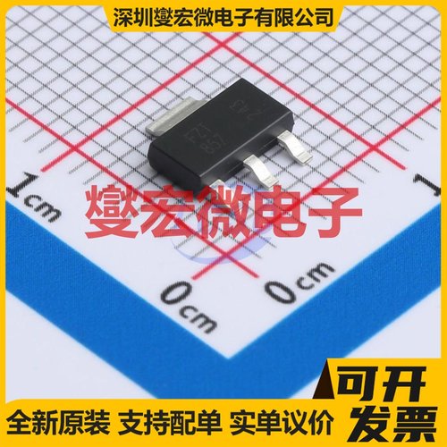 FZT857 SOT-223 NPN 300V 3.5A 三极晶体管