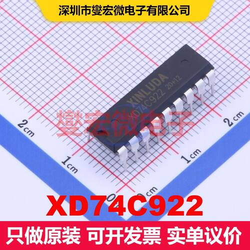 XD74C922 DIP-18 信号开关/多路复用/解码器 逻辑 集成芯片IC